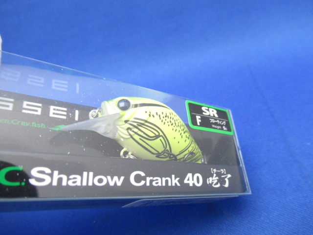 GC ShallowCrank40SR Chira