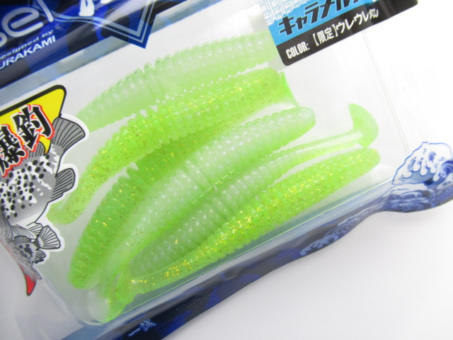 Caramel shad 3.5”(Umitar