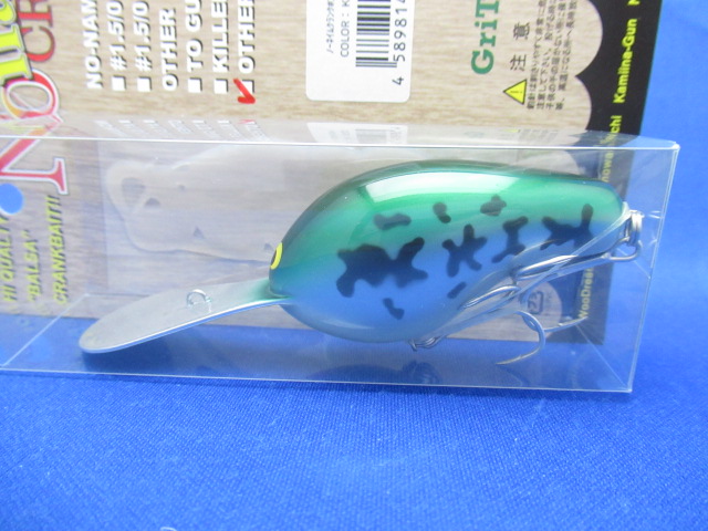 NO-NAME CRANK#2/0 DEEP