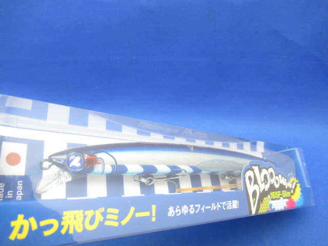 Blooowin！165F-slim