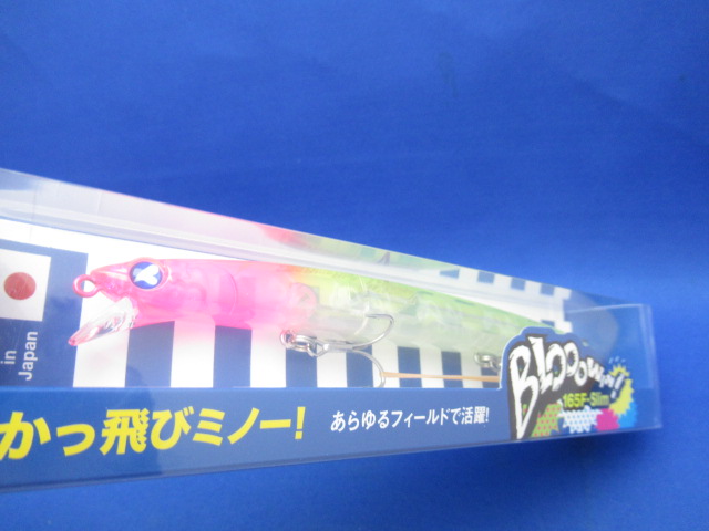 Blooowin！165F-slim