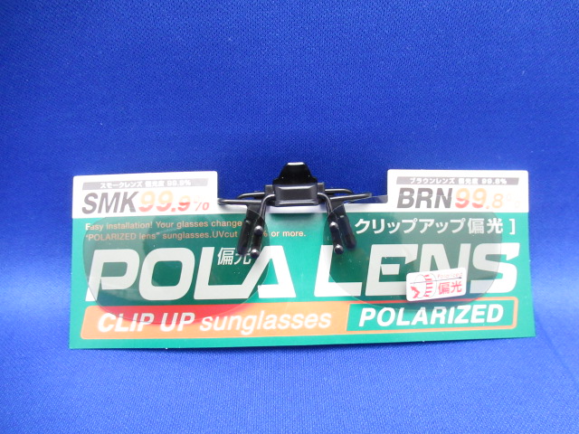 ClipUp PolarizedL Haneage