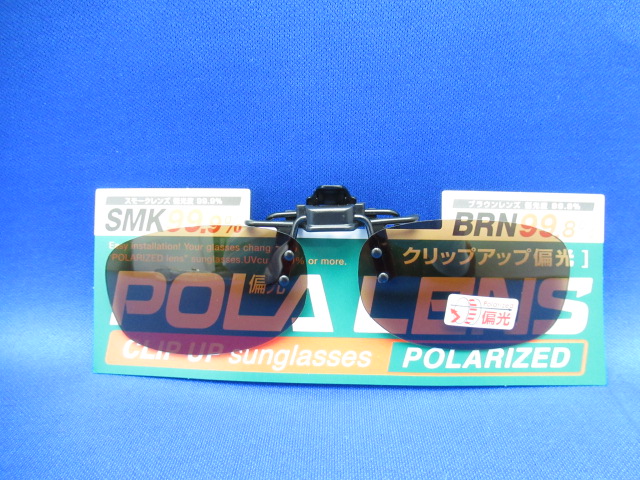 ClipUp PolarizedL Haneage