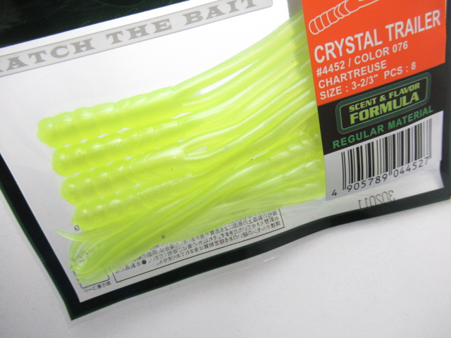 CRYSTAL TRAILER 3-2/3”