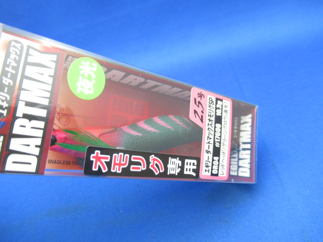 DARTMAX 2.5gou OmorigSP
