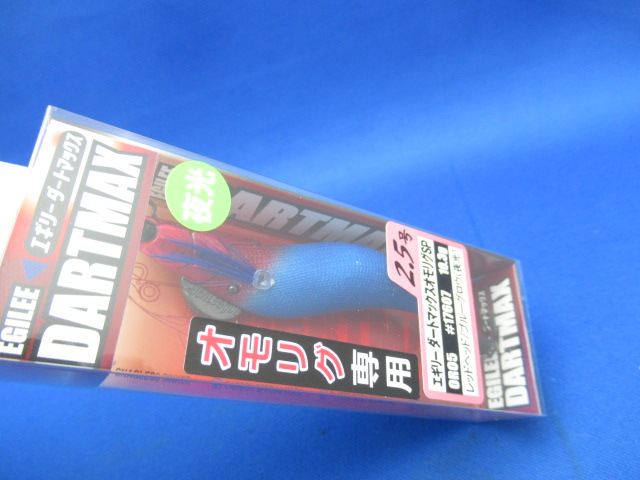 DARTMAX 2.5gou OmorigSP