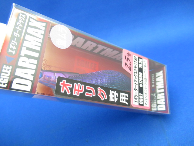 DARTMAX 2.5gou OmorigSP