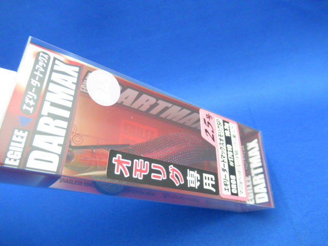 DARTMAX 2.5gou OmorigSP