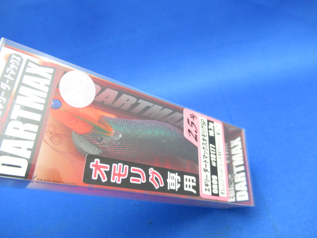 DARTMAX 2.5gou OmorigSP