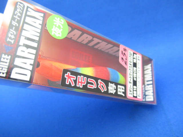 DARTMAX 2.5gou OmorigSP