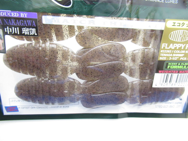 フラッピーフラット 3-1/2”