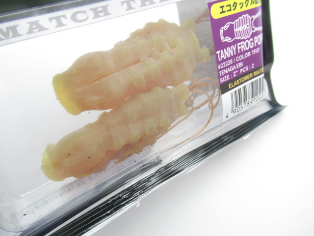TANNY FROG POPPER
