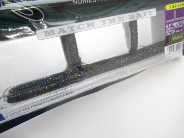 6.5”NEO T-SAN