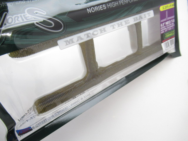 6.5”NEO T-SAN