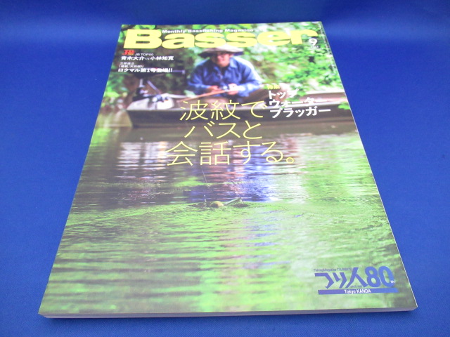 Basser 2026.09