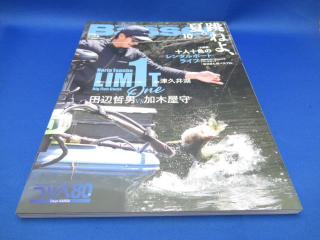 Basser 2026.10