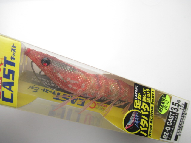 EZ-Q CAST 3.5gou【17g】