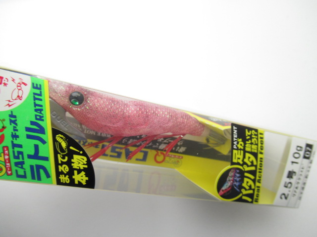 EZ-Q CAST 2.5gou Rattle