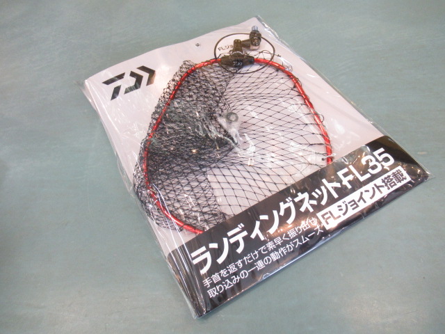 Landing Net FL35