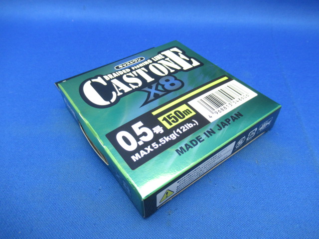 CAST ONE×8 HG 150m(LG)