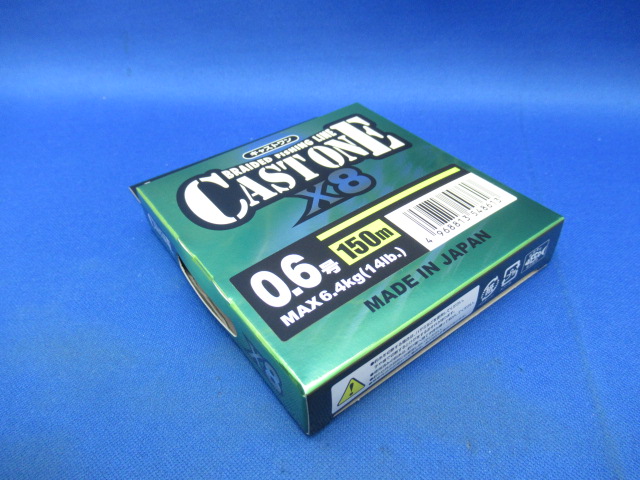 CAST ONE×8 HG 150m(LG)
