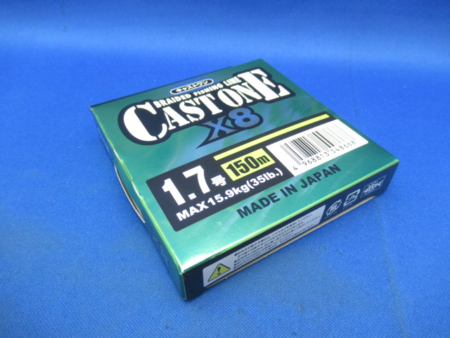 CAST ONE×8 HG 150m(LG)