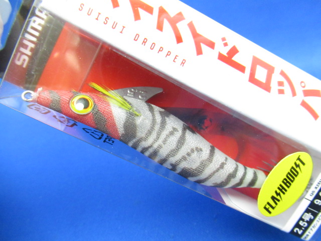 SuiSui Dropper 2.5gou FB