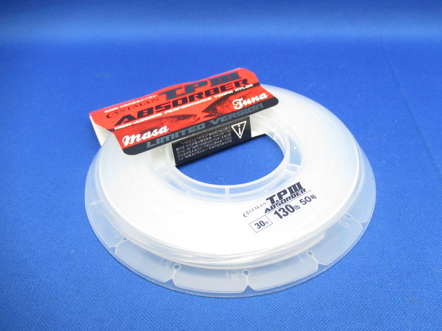 GALIS TPⅢAbsorber 30m