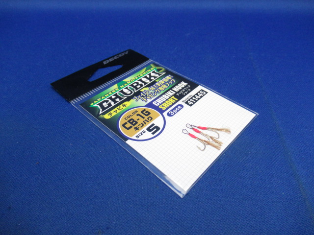 CB-1G Chubiki Hook Short