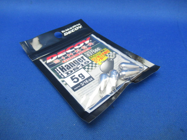 DS-19 DECOY S TypeHanger