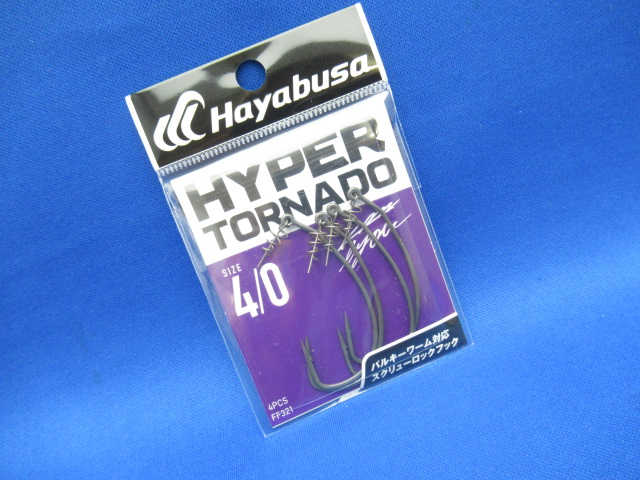 Hyper TornadoⅡ(FF321)