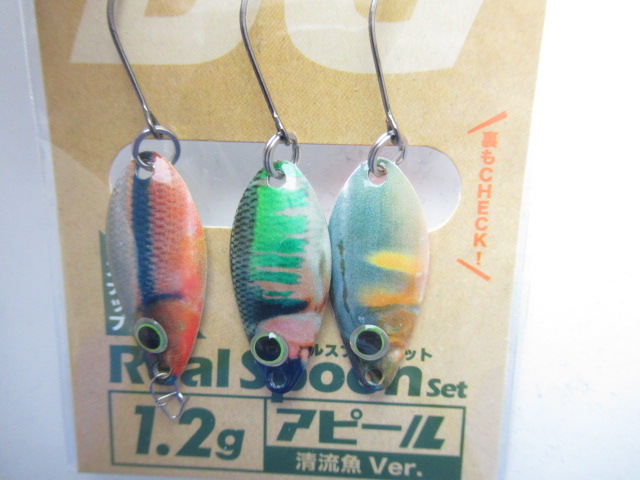 Real Spoon Set 1.2g