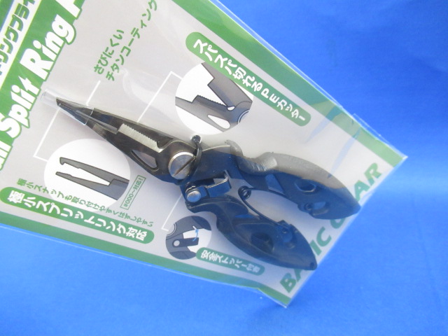 Small Spritring Pliers